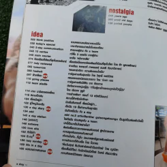 a day ปีที่ 4 ฉบับที่ 38 ต.ค.2546 หน้ากากเสือ รูปที่ 9