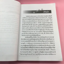 วัฒนธรรมและการบริหารทรัพยากรมนุษย์แบบญี่ปุ่น รูปที่ 9