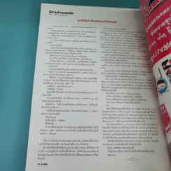 a day ปีที่ 9 ฉบับที่ 102 ก.พ.2552 ซันนี่ และ สุวิกรม รูปที่ 15