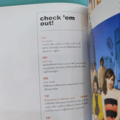 a day ปีที่ 9 ฉบับที่ 102 ก.พ.2552 ซันนี่ และ สุวิกรม รูปที่ 10