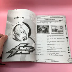 คู่มือเฉลยเกม The King of Fighters XI Play Station 2 รูปที่ 7