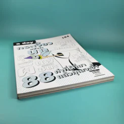 a day ปีที่ 16 ฉบับ 184 ธ.ค.2558 88 คำที่รู้ที่มาแล้วคุณจะอึ้ง รูปที่ 4