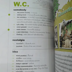 a day ปีที่ 9 ฉบับที่ 107 ก.ค.2552 Smallroom รูปที่ 8