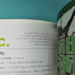 a day ปีที่ 9 ฉบับที่ 107 ก.ค.2552 Smallroom รูปที่ 7