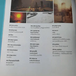 a day ปีที่ 15 ฉบับ 178 มิ.ย.2558 Light is Beautiful รูปที่ 8