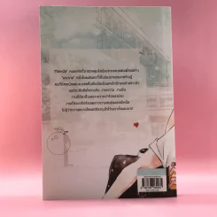 This is Love Story เหนือพระราม - Faddist รูปที่ 12