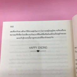 This is Love Story เหนือพระราม - Faddist รูปที่ 11