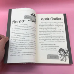 ล่ารักร้ายนายจอมโหด Blood Type [Mr.O] - Saisioo รูปที่ 9