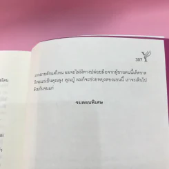 กับดักรัก #พี่ซินเป็นต่อ - เตยหอม รูปที่ 12