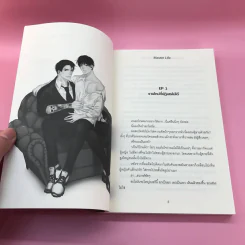 Children under เด็กในสังกัด - Master Life รูปที่ 8