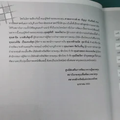 หลักสูตรวางแผนการเงิน ชุดวิชาที่ 1,3,4  - TSI รูปที่ 22