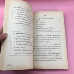 หนังสือของความรัก ฉบับเหงาๆ รูปที่ 12