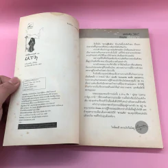 หนังสือของความรัก ฉบับเหงาๆ รูปที่ 7