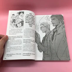 Let's Comic of Yaoi Y Issue รูปที่ 9