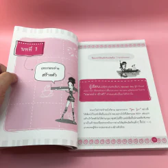 ตีแผ่ แบไต๋ งัด Grammar ท้ารบ Toeic - อาจารย์ลูกปัด รูปที่ 12