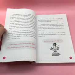 ตีแผ่ แบไต๋ งัด Grammar ท้ารบ Toeic - อาจารย์ลูกปัด รูปที่ 14
