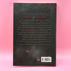 มหกรรมความตาย 3 เล่ม เพรงมรณะ, จดหมายส่งตาย, ศพร้อยดาว รูปที่ 34