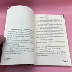 มหกรรมความตาย 3 เล่ม เพรงมรณะ, จดหมายส่งตาย, ศพร้อยดาว รูปที่ 30