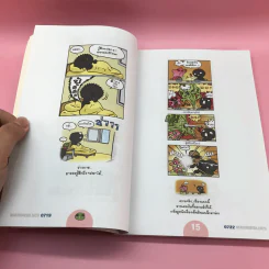 มารีนบลูส์ เล่ม 1-2 - ชองชอลยอน รูปที่ 23