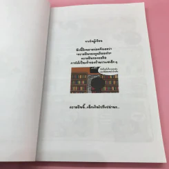 มารีนบลูส์ เล่ม 1-2 - ชองชอลยอน รูปที่ 18
