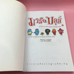 มารีนบลูส์ เล่ม 1-2 - ชองชอลยอน รูปที่ 7