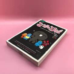 มารีนบลูส์ เล่ม 1-2 - ชองชอลยอน รูปที่ 4