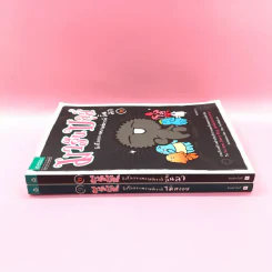 มารีนบลูส์ เล่ม 1-2 - ชองชอลยอน รูปที่ 2