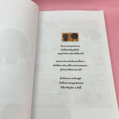 มารีนบลูส์ เล่ม 1-2 - ชองชอลยอน รูปที่ 9
