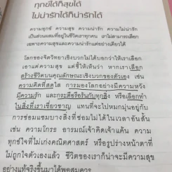 อัจฉริยะสร้างได้ + อัจฉริยะสร้างสุข - หนูดี วนิษา เรซ รูปที่ 31