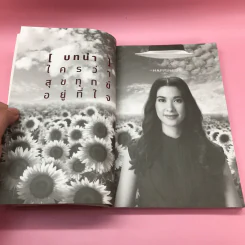 อัจฉริยะสร้างได้ + อัจฉริยะสร้างสุข - หนูดี วนิษา เรซ รูปที่ 25