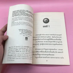 ดราก้อนบอล อีโวลูชั่น เปิดตำนานใหม่นักสู้กู้โลก Boxset หนังสือ 4 เล่ม รูปที่ 30