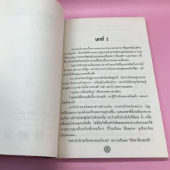 ดราก้อนบอล อีโวลูชั่น เปิดตำนานใหม่นักสู้กู้โลก Boxset หนังสือ 4 เล่ม รูปที่ 9