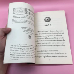 ดราก้อนบอล อีโวลูชั่น เปิดตำนานใหม่นักสู้กู้โลก Boxset หนังสือ 4 เล่ม รูปที่ 16