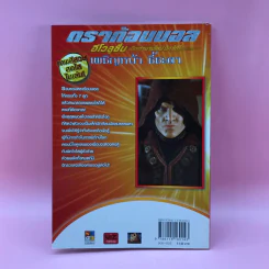 ดราก้อนบอล อีโวลูชั่น เปิดตำนานใหม่นักสู้กู้โลก Boxset หนังสือ 4 เล่ม รูปที่ 32