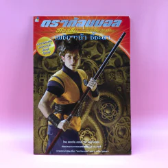 ดราก้อนบอล อีโวลูชั่น เปิดตำนานใหม่นักสู้กู้โลก Boxset หนังสือ 4 เล่ม รูปที่ 26