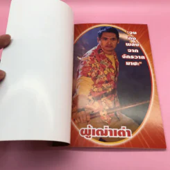 ดราก้อนบอล อีโวลูชั่น เปิดตำนานใหม่นักสู้กู้โลก Boxset หนังสือ 4 เล่ม รูปที่ 27