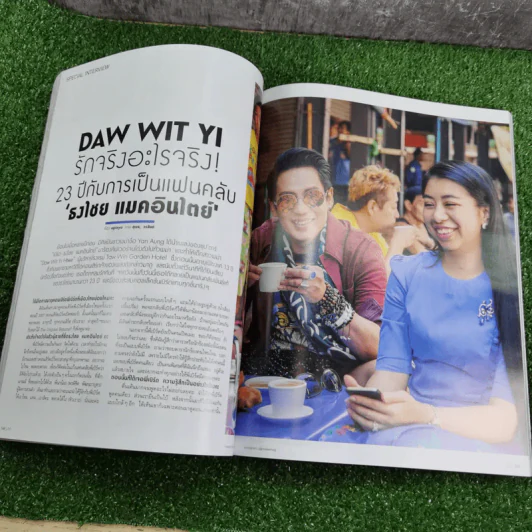 แพรว ปีที่ 36 ฉบับที่ 860 มิ.ย.2558 เบิร์ด ธงไชย รูปที่ 13