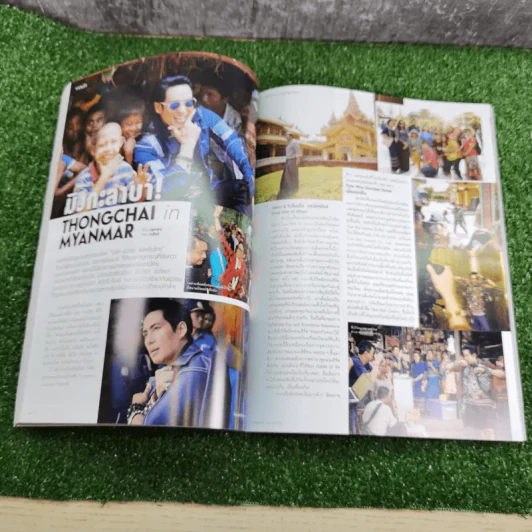 แพรว ปีที่ 36 ฉบับที่ 860 มิ.ย.2558 เบิร์ด ธงไชย รูปที่ 12