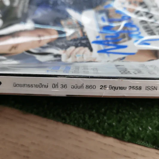 แพรว ปีที่ 36 ฉบับที่ 860 มิ.ย.2558 เบิร์ด ธงไชย รูปที่ 16