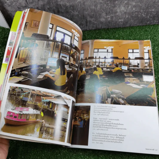 Feature Magazine สารคดี ฉบับที่ 272 ปีที่ 23 ต.ค.2550 1 ศตวรรษธนาคารไทย รูปที่ 12