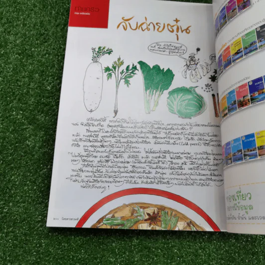 Feature Magazine สารคดี ปีที่ 23 ฉบับที่ 273 พ.ย.2550 นายแพทย์บุญส่ง เลขะกุล รูปที่ 14