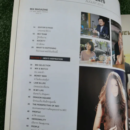 ปีที่ 9 ฉบับที่ 105 ส.ค.2558 ไอซ์ อามีนา กูล รูปที่ 8