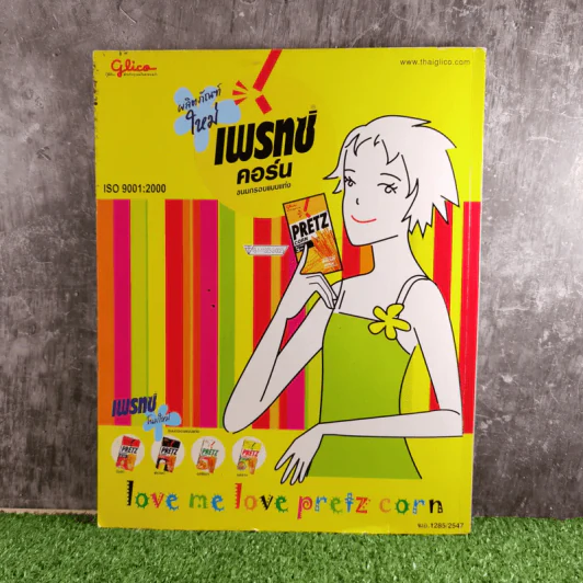 a day ปีที่ 4 ฉบับที่ 47 ก.ค.2547 ไปยาลใหญ่ หนังสือไทยที่ไม่จบ รูปที่ 2