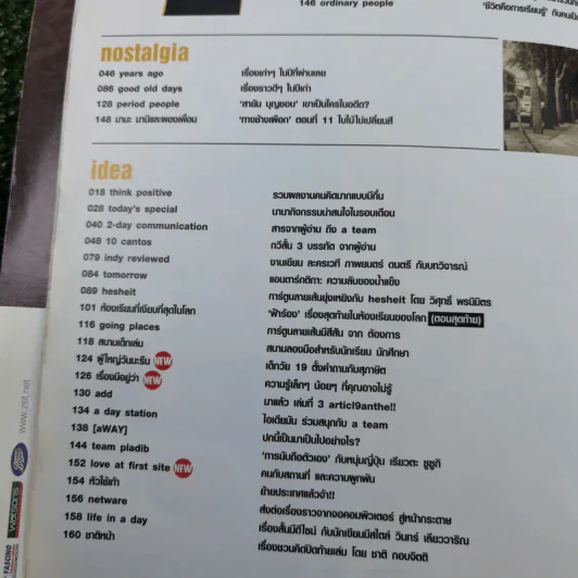 a day ปีที่ 4 ฉบับที่ 37 ก.ย.2549 ขาว รูปที่ 9
