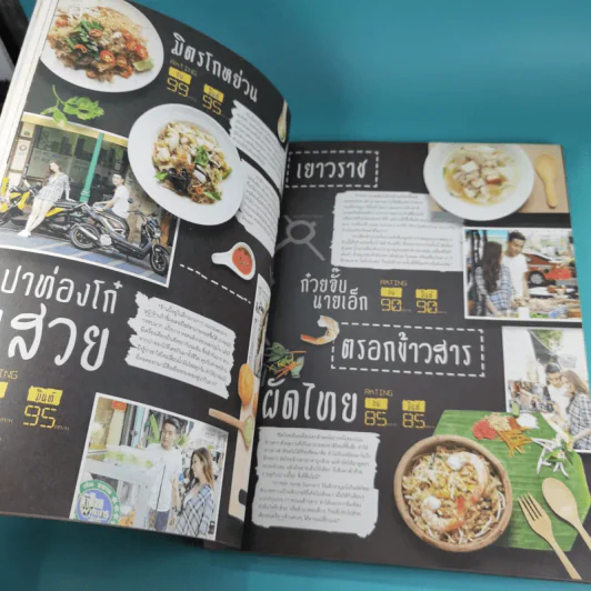 a day ปีที่ 15 ฉบับ 181 ก.ย.2558 Street Food รูปที่ 9
