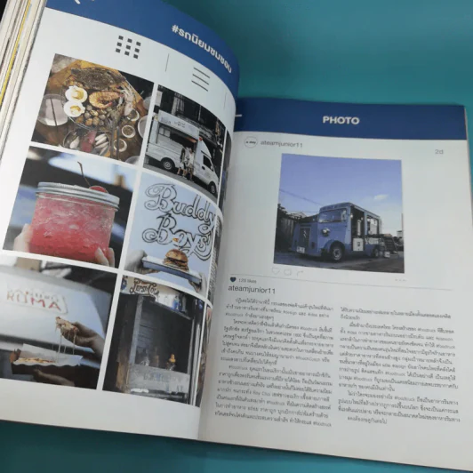 a day ปีที่ 15 ฉบับ 181 ก.ย.2558 Street Food รูปที่ 11