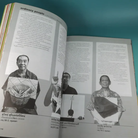 a day ฉบับ 69 พ.ค.2549 รูปที่ 11
