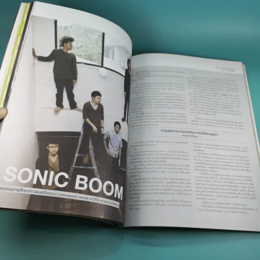a day ปีที่ 9 ฉบับที่ 107 ก.ค.2552 Smallroom รูปที่ 13