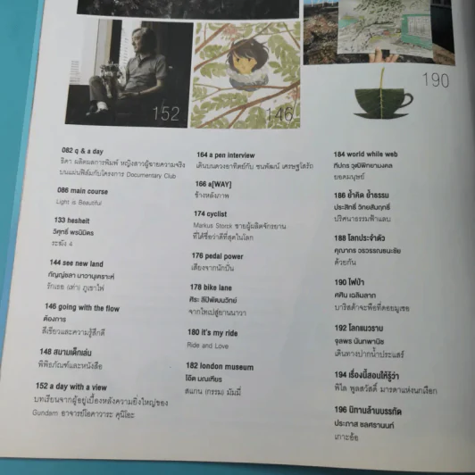 a day ปีที่ 15 ฉบับ 178 มิ.ย.2558 Light is Beautiful รูปที่ 9