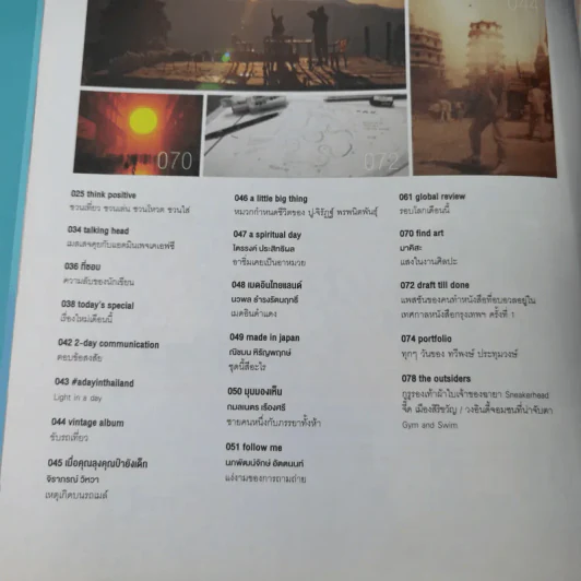 a day ปีที่ 15 ฉบับ 178 มิ.ย.2558 Light is Beautiful รูปที่ 8